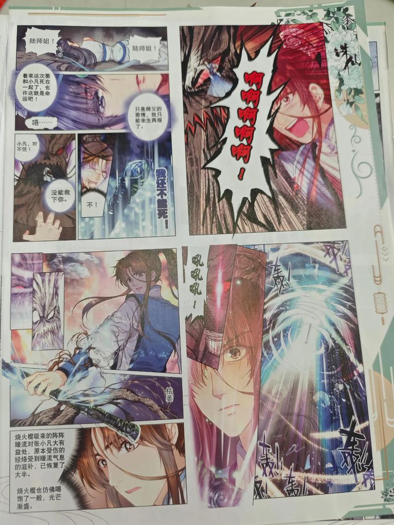 《蔡永康的说话之道》在线阅读：掌握高情商沟通技巧，提升人际交往魅力
