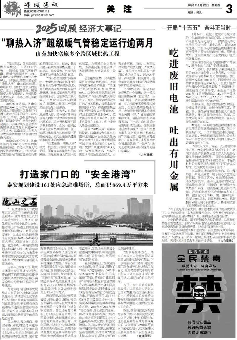 《我们的四十年》在线阅读——追忆时代变迁与青春奋斗