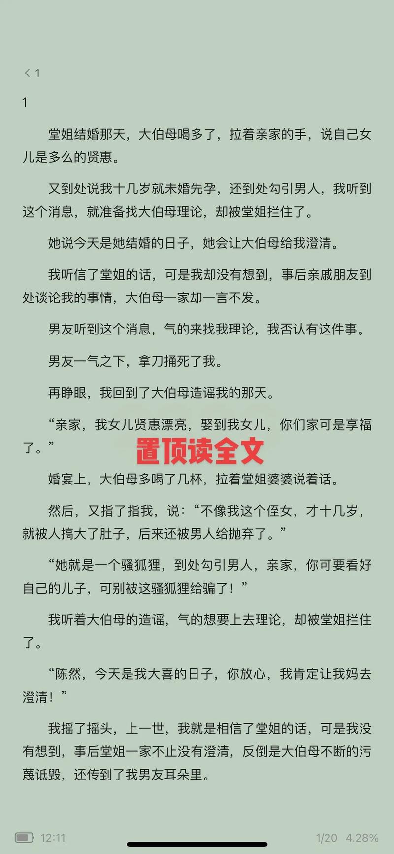 《沙海》在线阅读 | 南派三叔盗墓笔记系列小说全文免费看