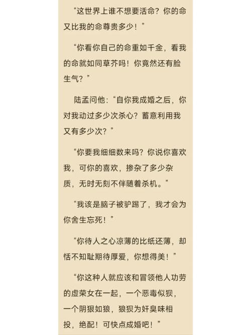 阿宾全文目录阅读在线 - 高清完整版小说目录