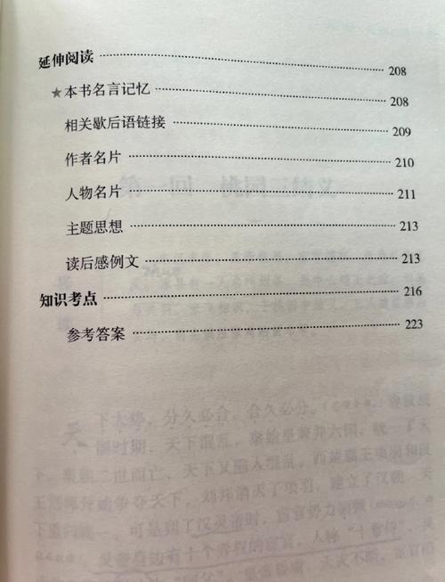 神秘佛眼全文在线阅读 - 揭开古佛之眼的神秘面纱