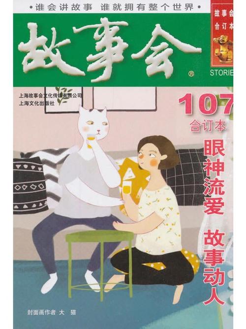 家族狂欢全文在线阅读 | 精彩章节免费无弹窗