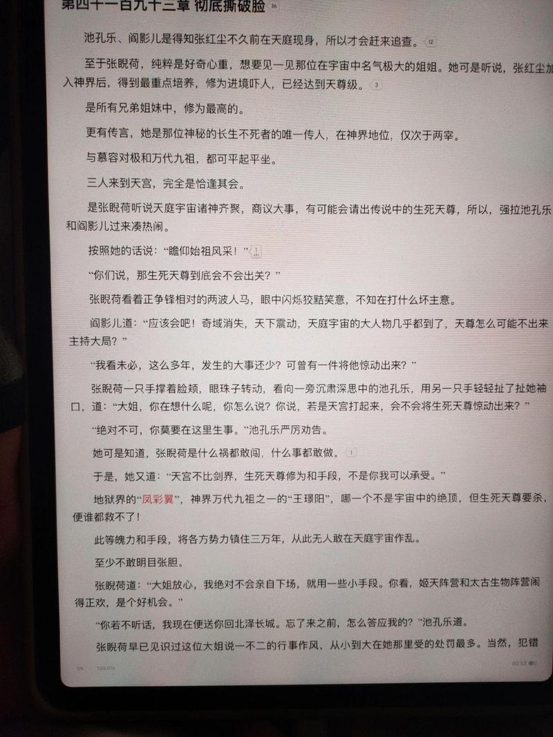 万古神帝新笔趣阁无弹窗在线阅读 | 免费全文更新