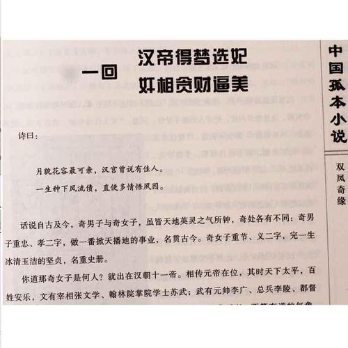 二十四史在线阅读 | 正史典籍全本免费浏览