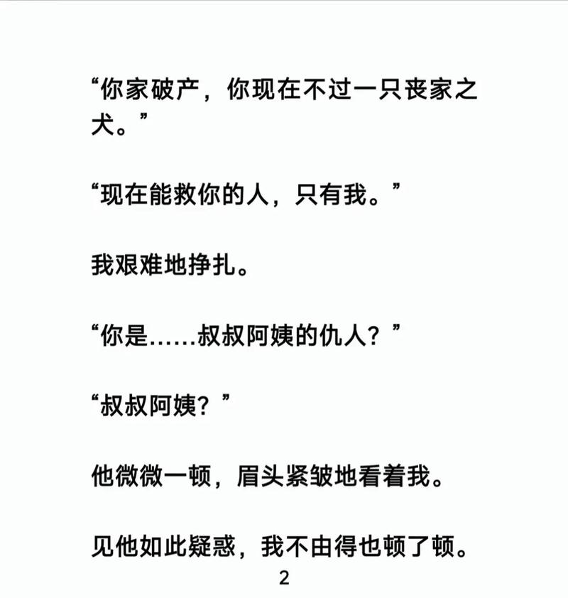 七种武器小说在线阅读 - 古龙经典武侠全集