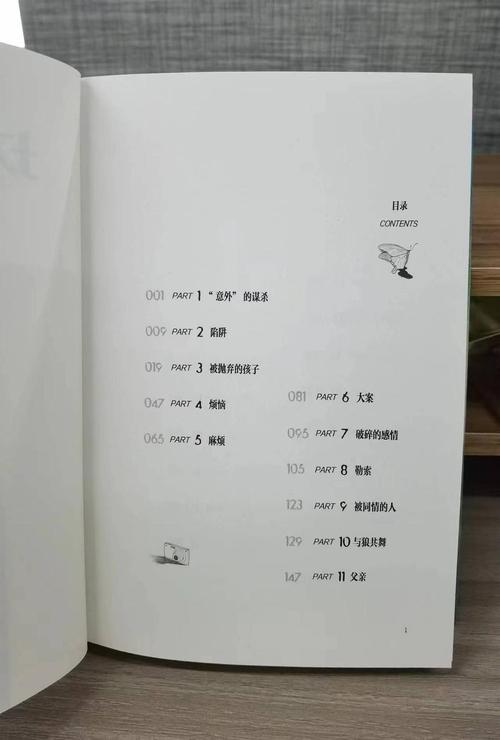 《再生缘我的温柔暴君》全文在线阅读_虐恋情深古言小说