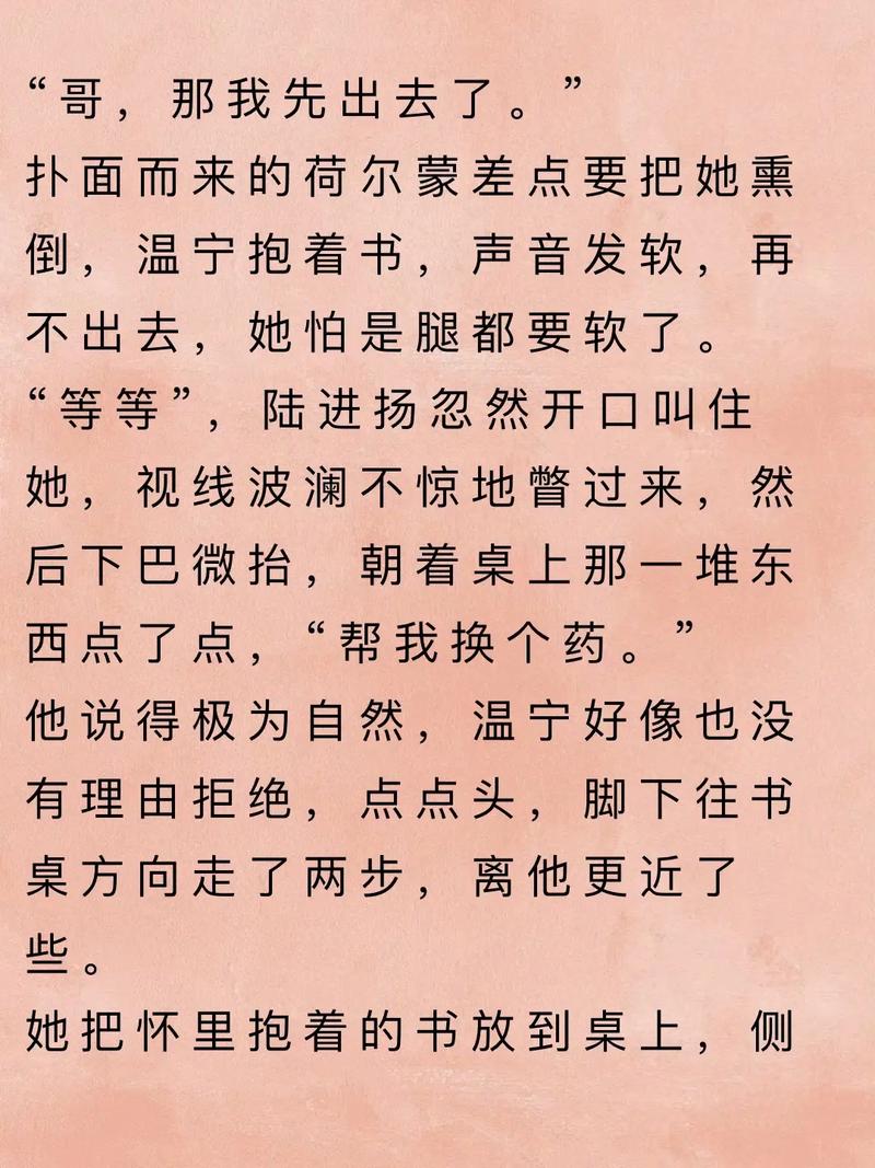 《白夜行》全文免费在线阅读 | 东野圭吾经典推理小说