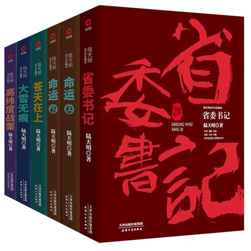 龙族5在线阅读 | 路明非与奥丁终极对决