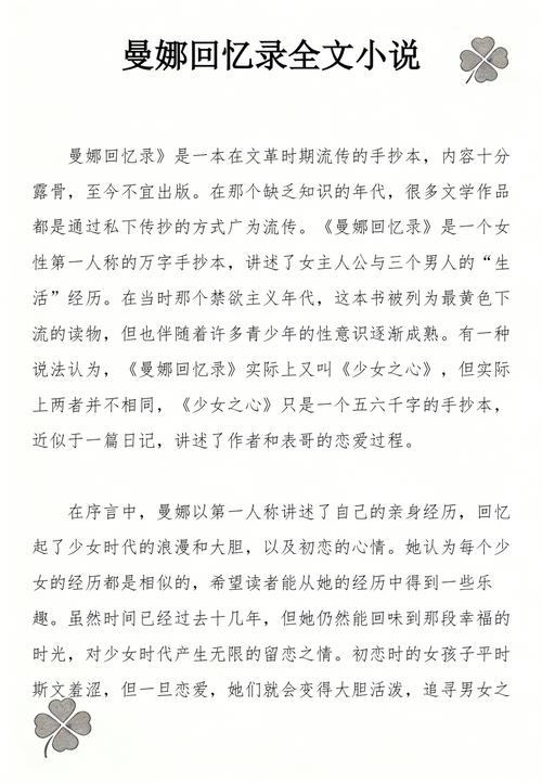 俗世奇人在线阅读 | 冯骥才经典短篇小说全集免费看