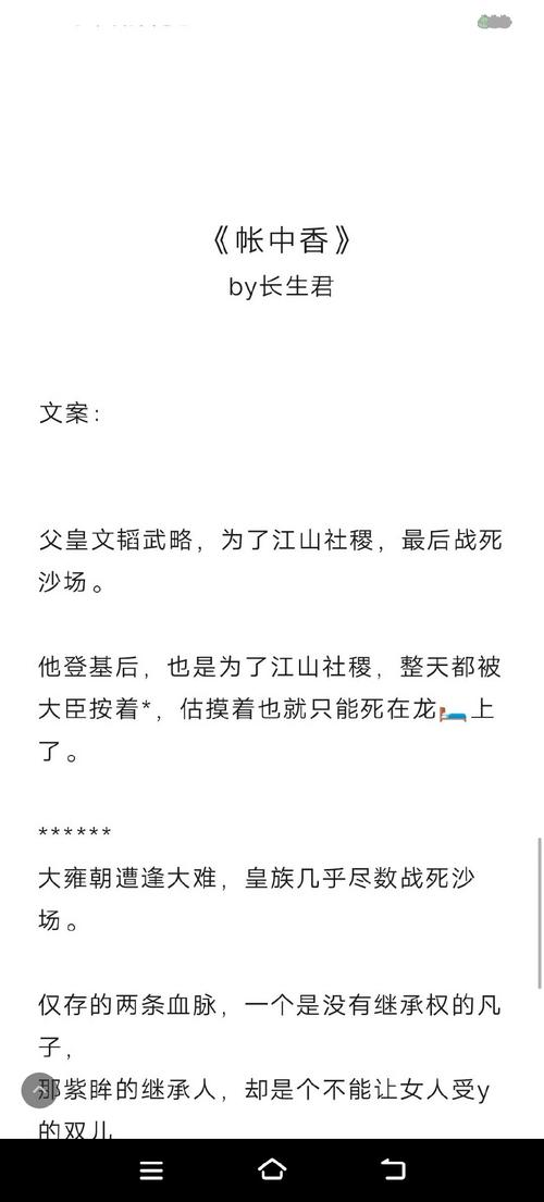 帐中香全文免费阅读在线笔趣阁软件下载安装