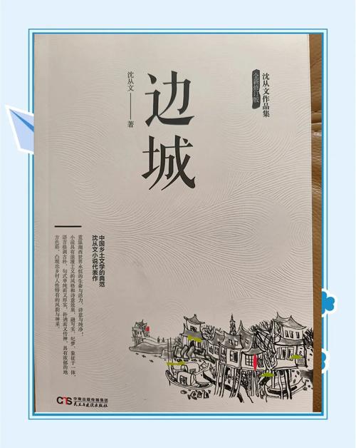 《边城》在线阅读_沈从文经典小说全文免费阅读