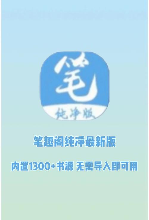 笔趣阁官网入口-海量小说免费在线阅读