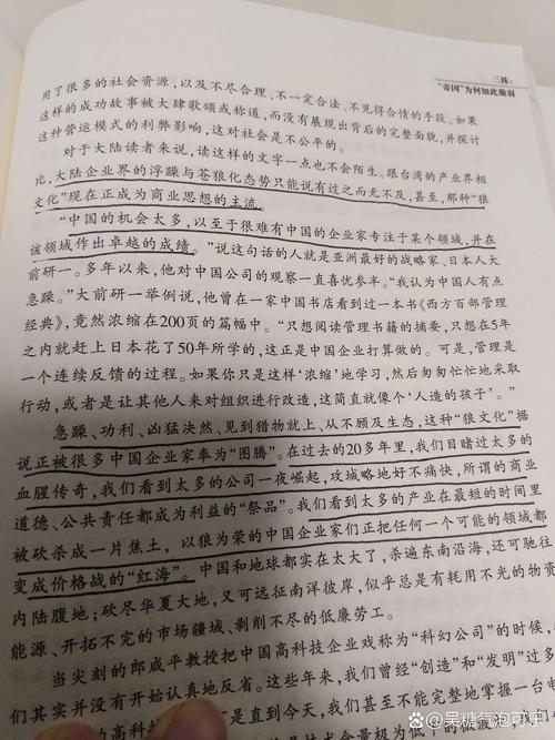 《大败局》在线阅读：揭秘中国十大著名企业兴衰败局