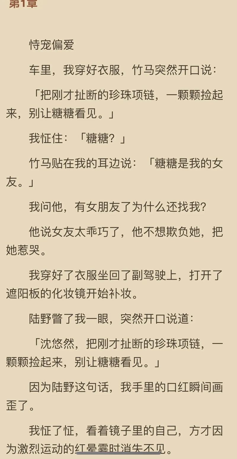 青本佳人在线阅读-优质小说全文免费阅读平台