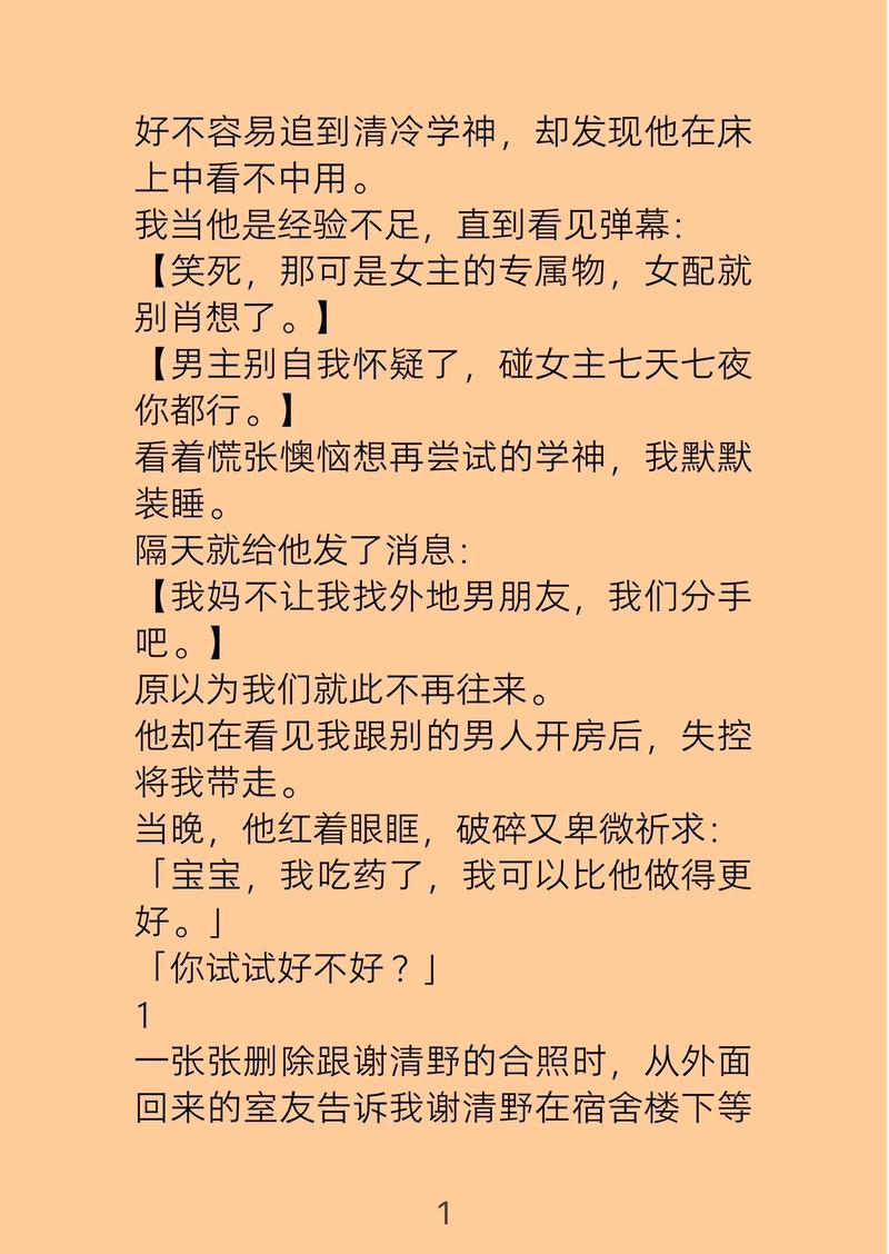 乱欲家族全文在线阅读 | 热门小说推荐