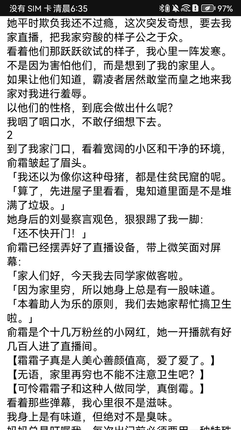 权力巅峰在线全文阅读|官场权谋巅峰之作