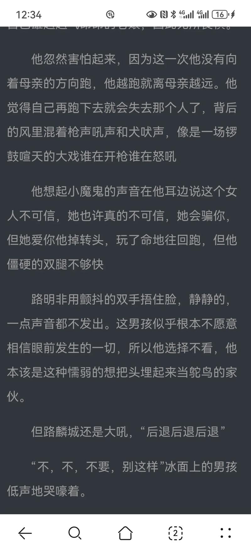掌权人全文免费在线阅读，热门小说推荐