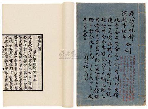 飞燕外传在线阅读 - 揭秘汉代宫廷传奇与赵飞燕秘史