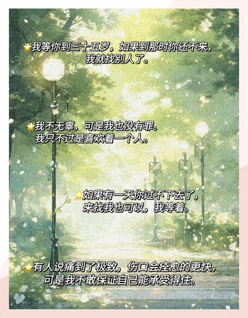 我等你到35岁全文在线阅读 - 经典虐心爱情故事