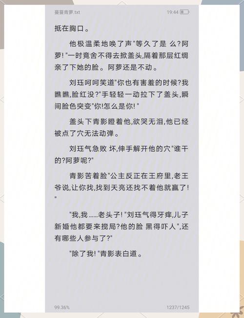 蔓蔓青萝全文免费在线阅读 | 经典古言小说