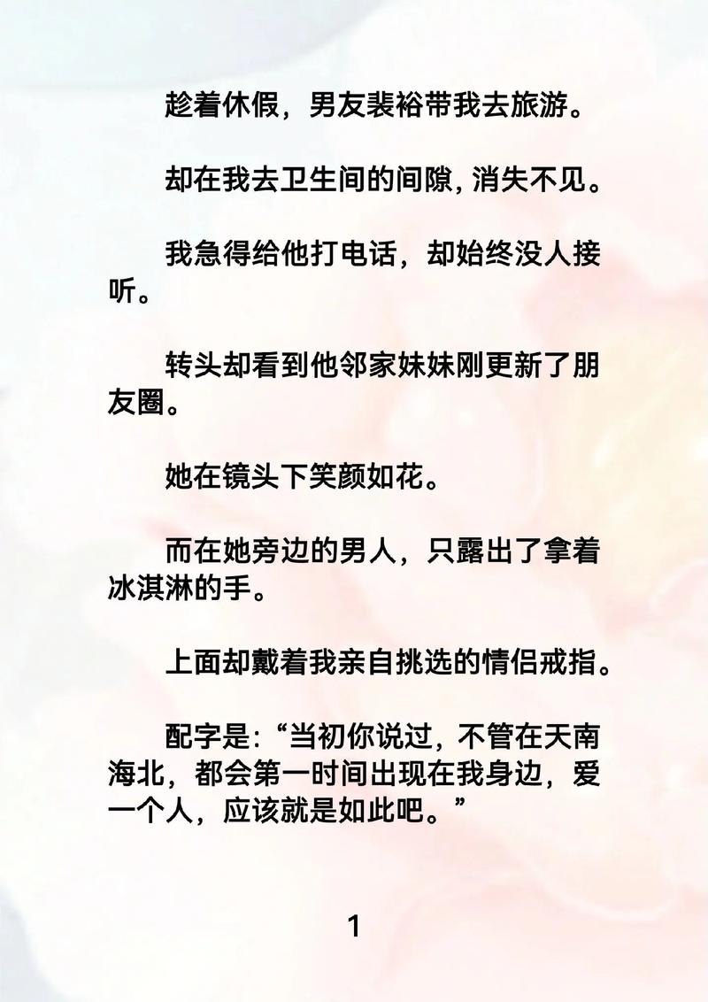 《他的小初恋》全文免费在线阅读 | 青涩校园纯爱小说