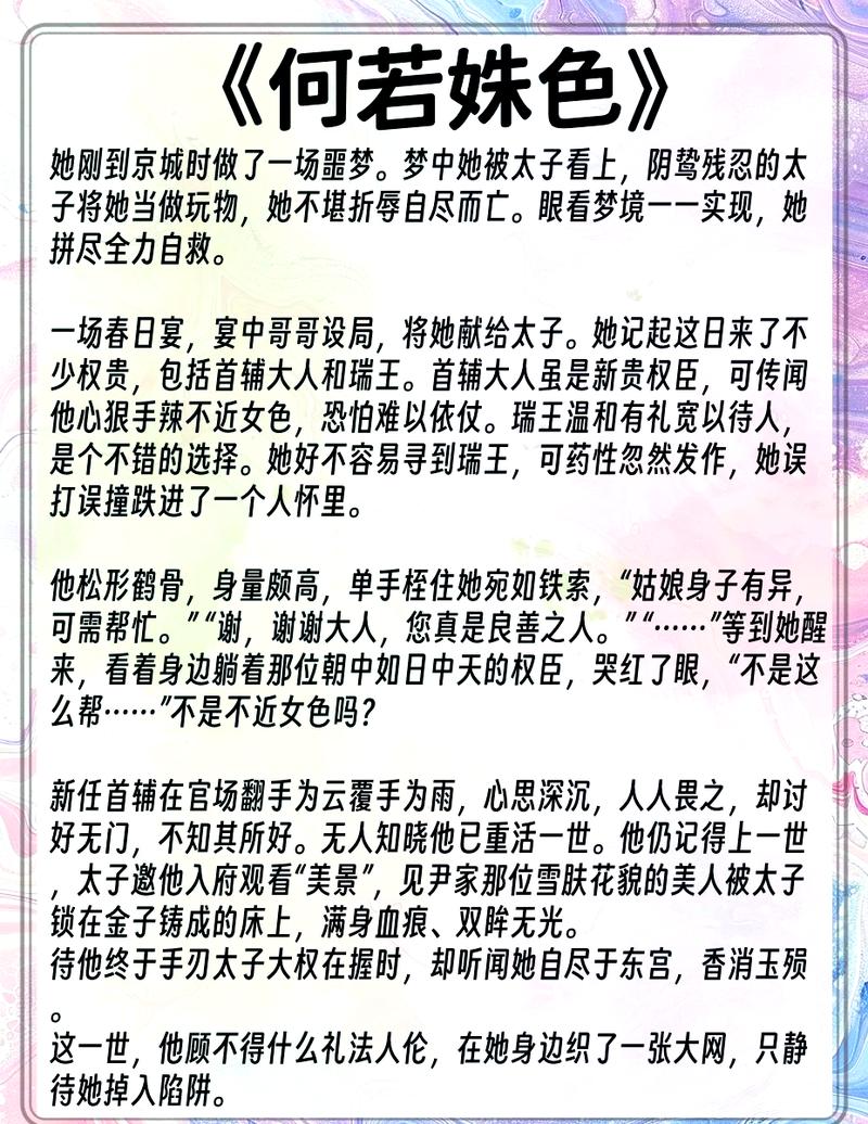 柳萱王子铮全文在线阅读_柳萱王子铮小说最新章节