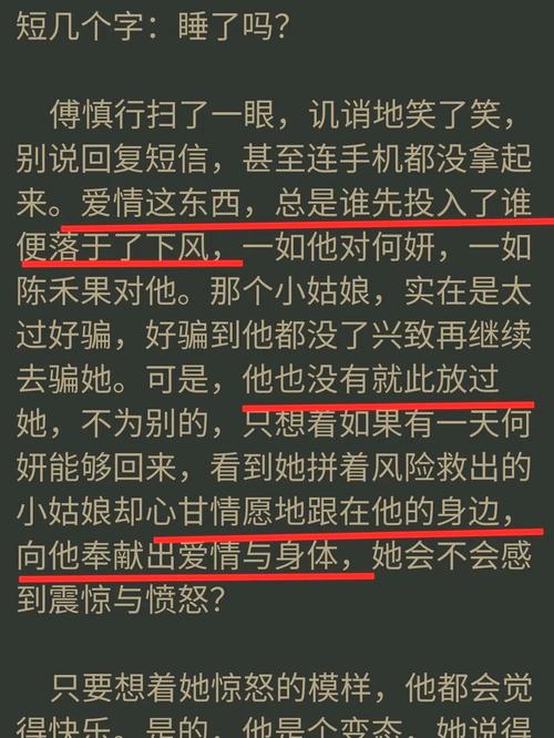 公车强女小说全文在线免费阅读 热门章节推荐