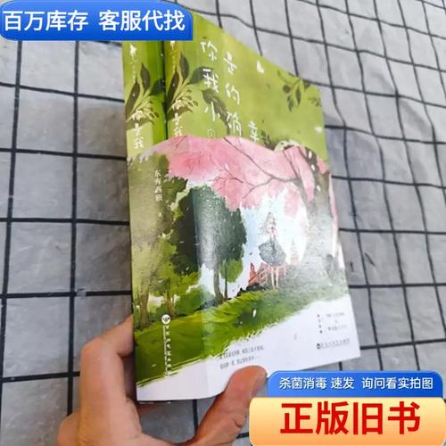 《方与圆》在线阅读｜处世哲学经典，读懂方圆之道