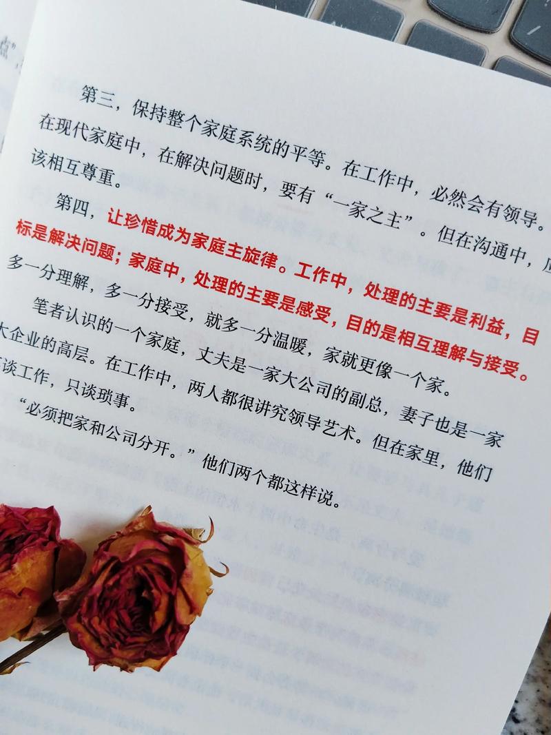 秦青的幸福生活在线阅读 | 感受平凡中的温暖与美好