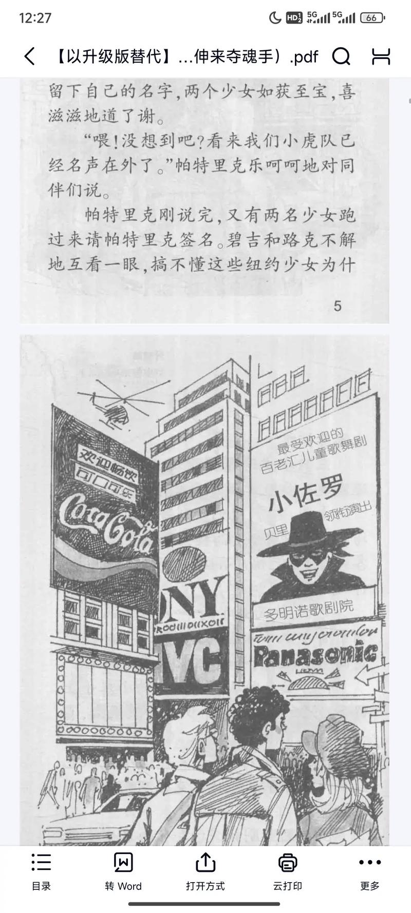 仙逆小说在线全文免费阅读 | 王林逆天改命之路