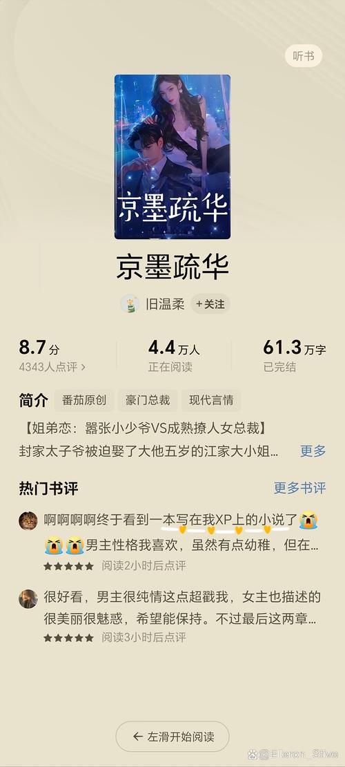 唐悠悠季枭寒小说全文免费无弹窗在线阅读