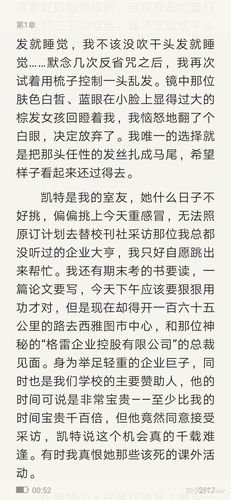 莫负寒夏最新章节在线阅读 | 木寒夏陆景琛全文免费阅读