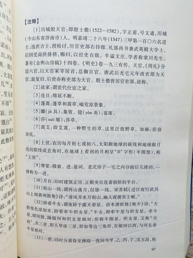 聊斋白话文在线阅读 | 免费完整版白话聊斋故事