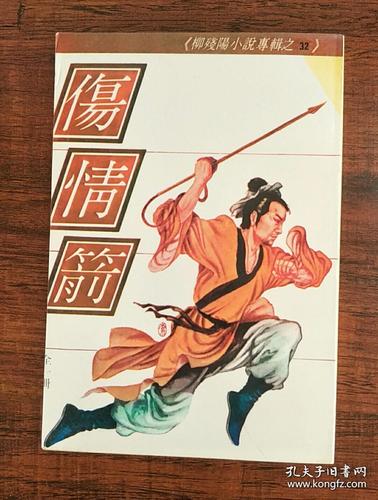 罗织经在线阅读 | 权谋经典全文解析
