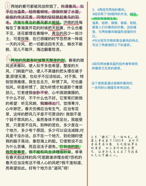 老房子的春天在线阅读 | 经典怀旧治愈系小说