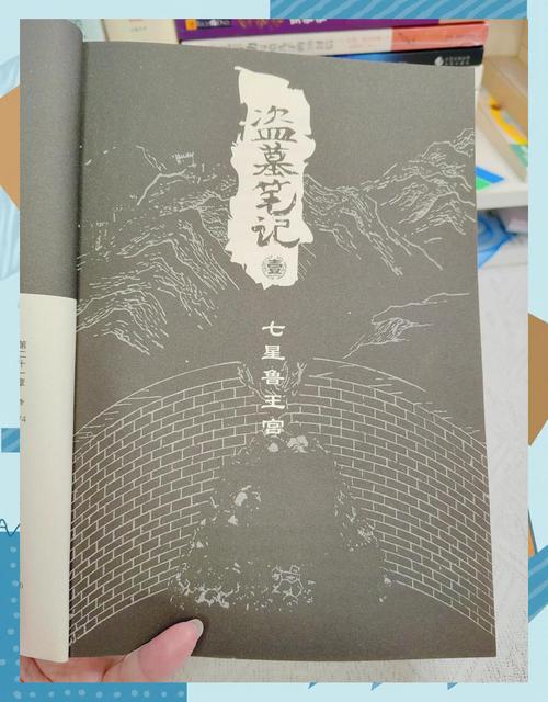 盗墓笔记在线阅读 | 全集免费阅读无弹窗