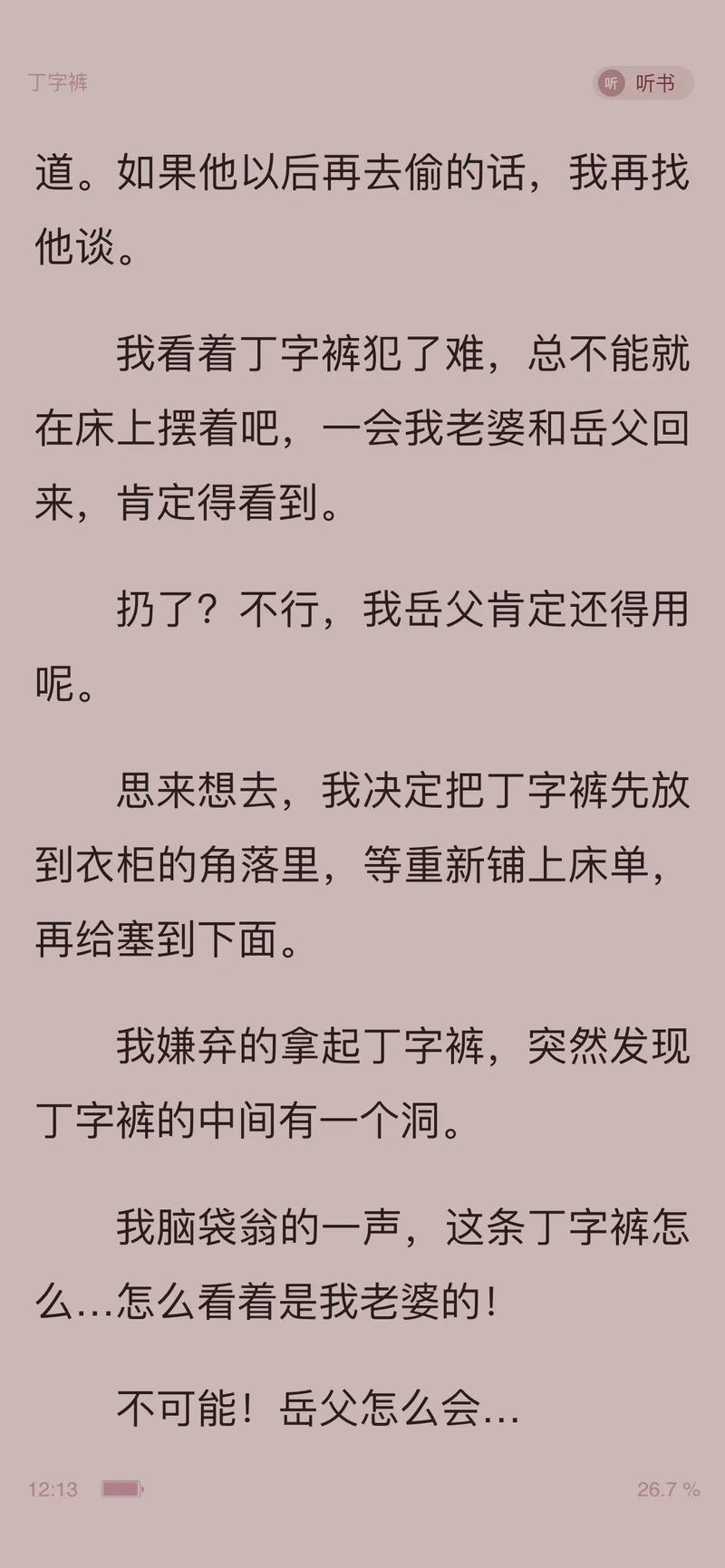 寻龙记全文在线阅读 | 小说最新章节免费阅读