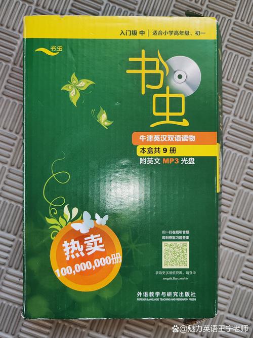 书虫有声小说MP3在线听书｜经典名著免费收听