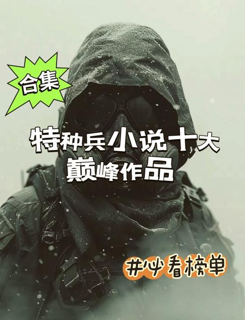 神级龙卫全文在线免费阅读，神级龙卫最新章节更新