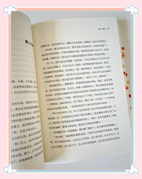 灿烂千阳在线阅读 | 千阳灿烂，照亮信念与救赎之路