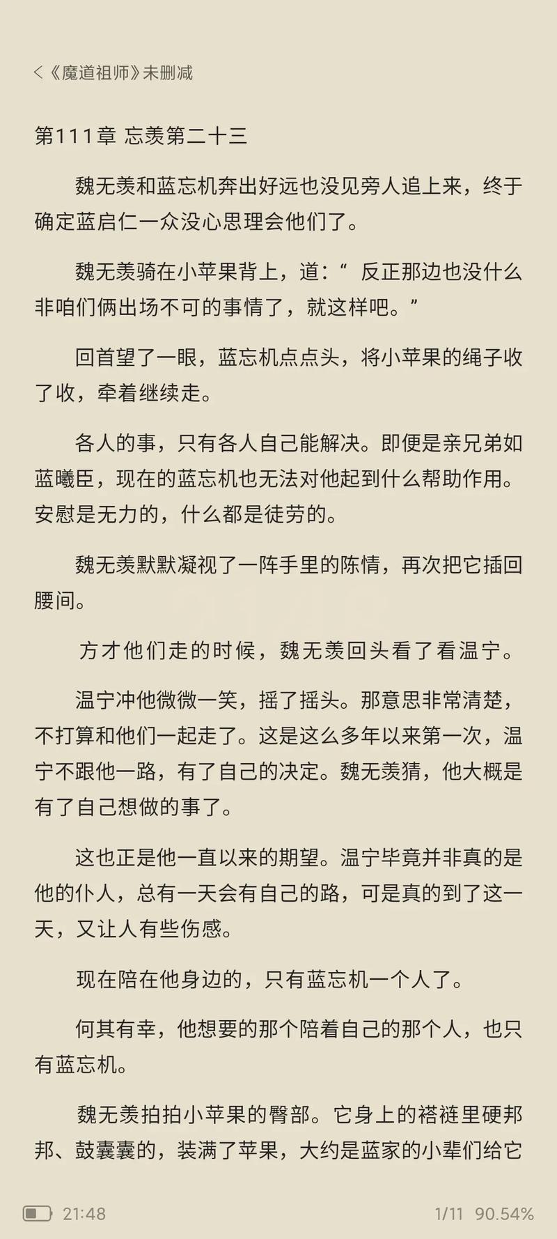 白洁全集在线阅读 | 完整版免费阅读