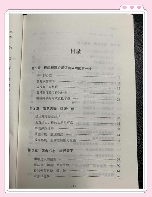 好妈妈胜过好老师在线阅读：育儿智慧与家庭教育的经典指南