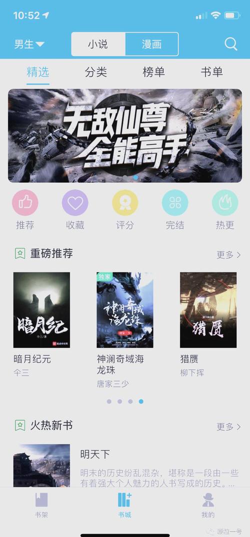 修真四万年在线阅读 | 科幻修真巨作
