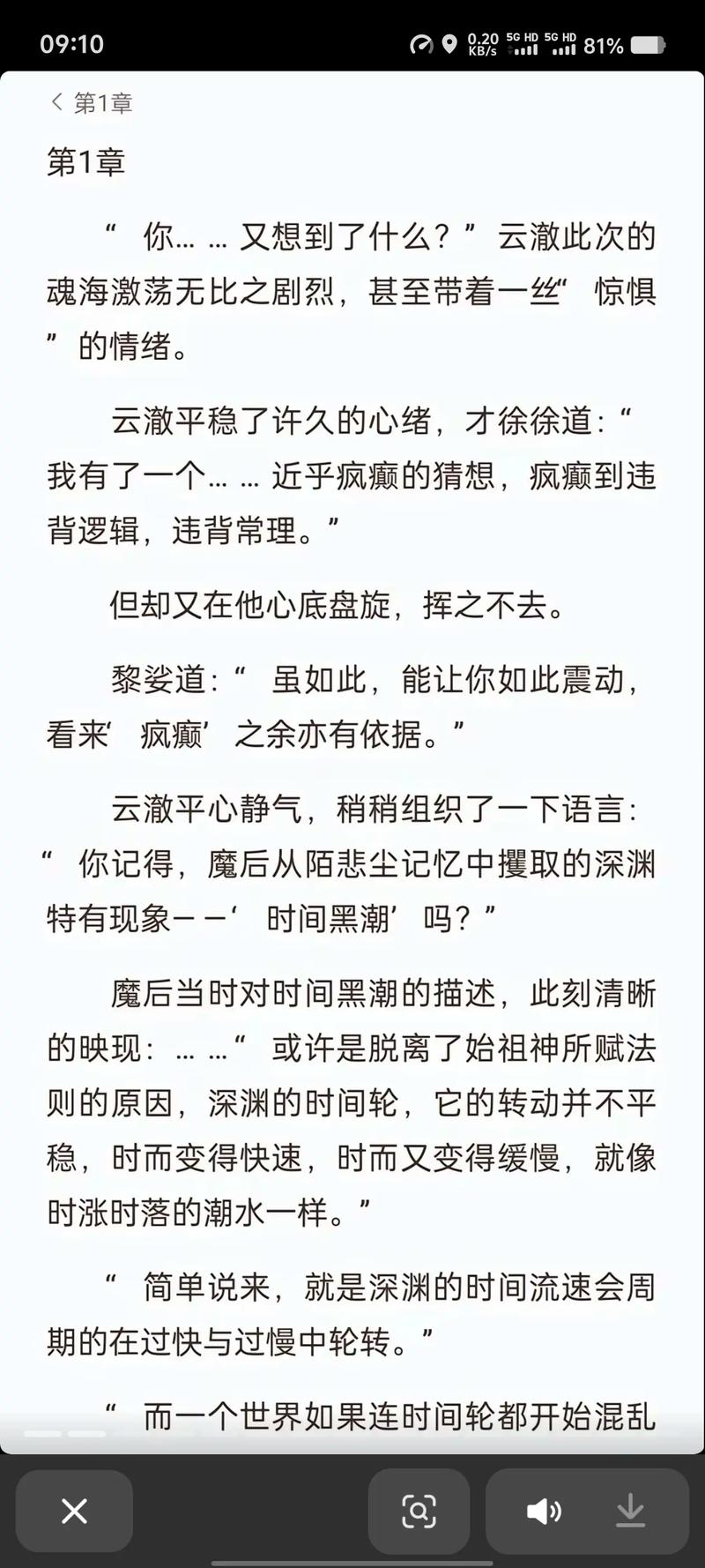 逆天邪神在线阅读 | 最新章节更新 | 云澈逆天之路