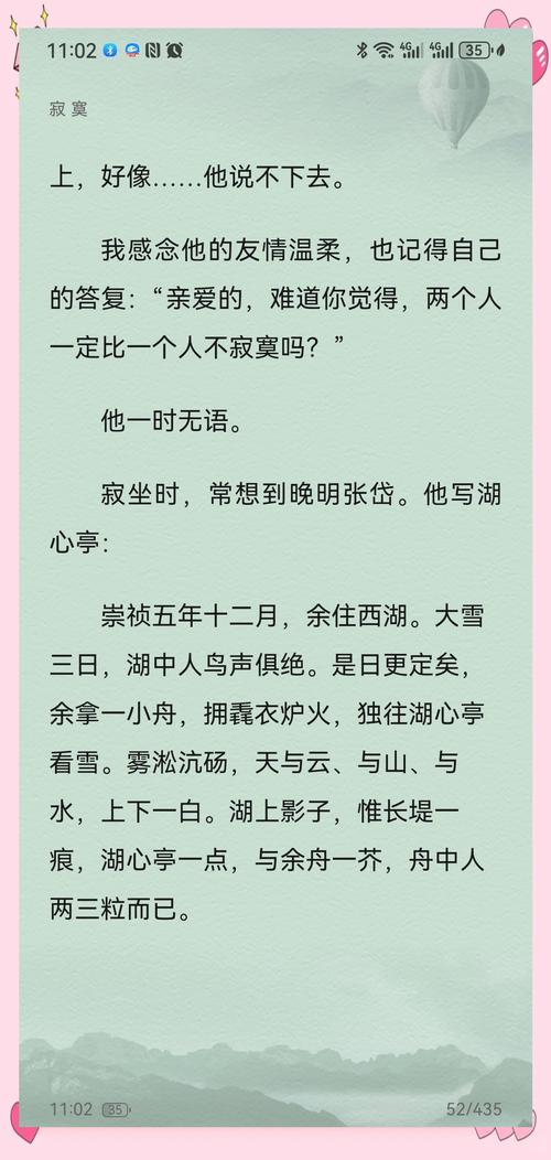 挪威的森林全文免费在线阅读_村上春树经典爱情小说