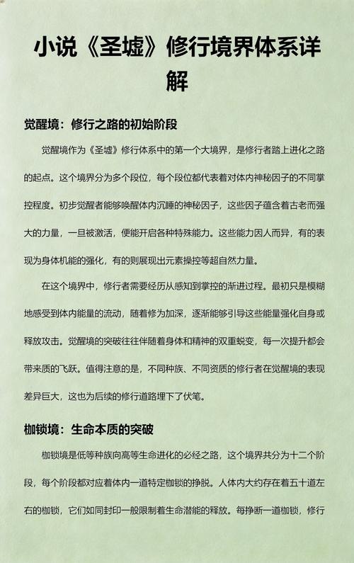圣墟在线阅读全文免费阅读 | 辰东仙侠力作无弹窗